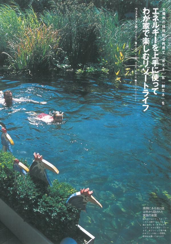 Japanisches Fachmagazin