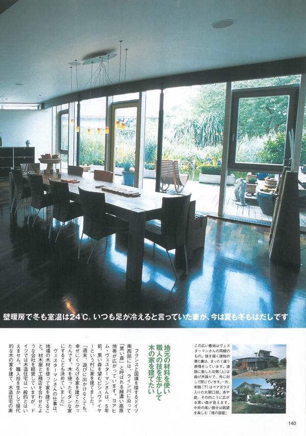 Japanisches Fachmagazin