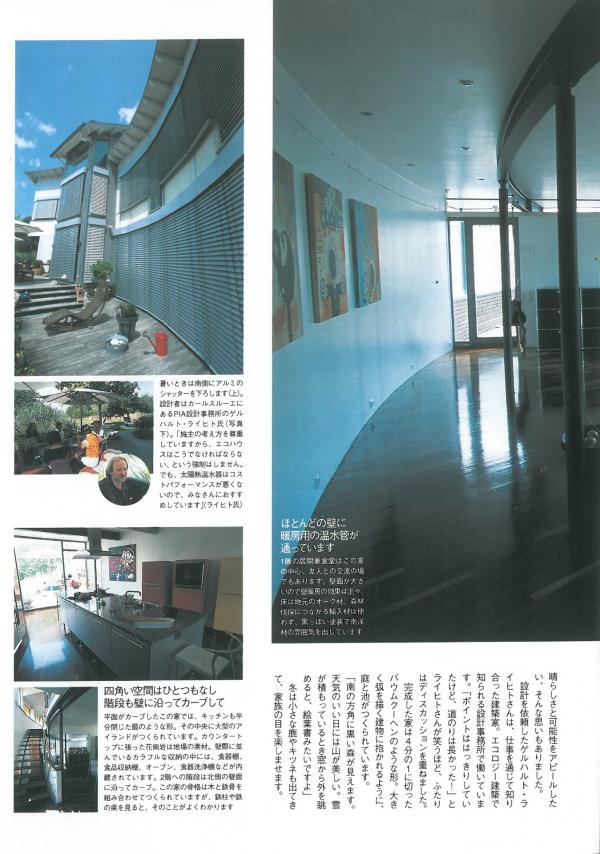 Japanisches Fachmagazin