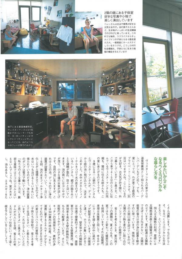 Japanisches Fachmagazin